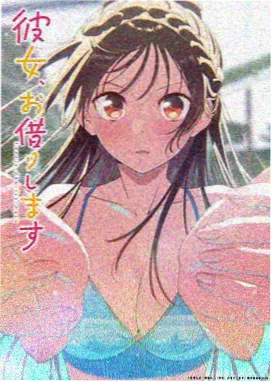 91二区 鬼灭之刃